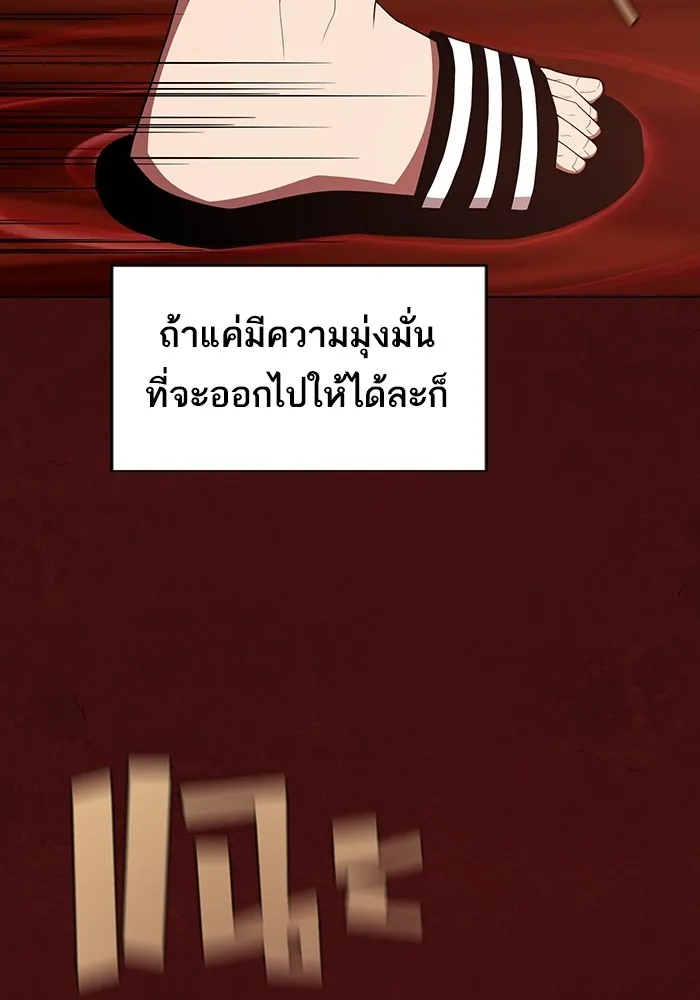 ผู้เล่นขั้นเทพแห่งหอคอยฝึกสอน ตอนที่ 158 รูปที่ 77