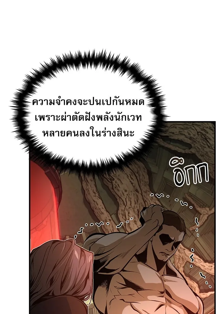 ศาสตราจารย์จำเป็นแห่งอะคาเดมี ตอนที่ 108 รูปที่ 68