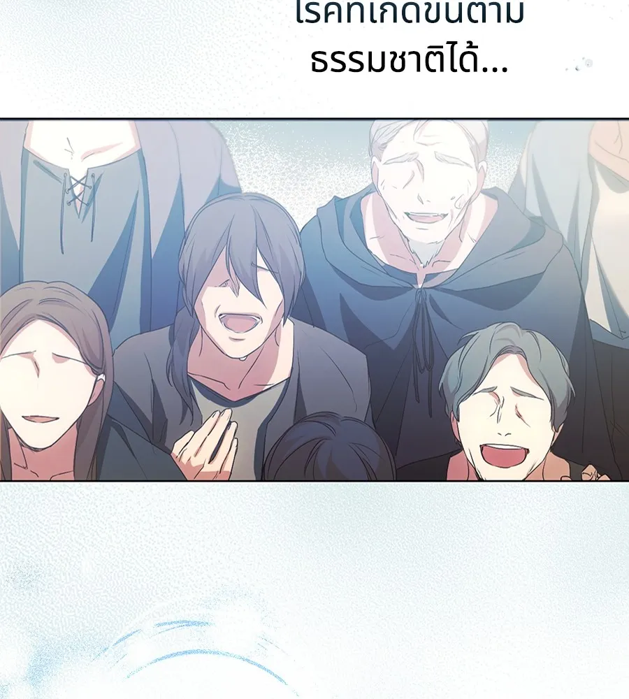 ทางหลุดพ้นของนักบุญลวง ตอนที่ 8 รูปที่ 77