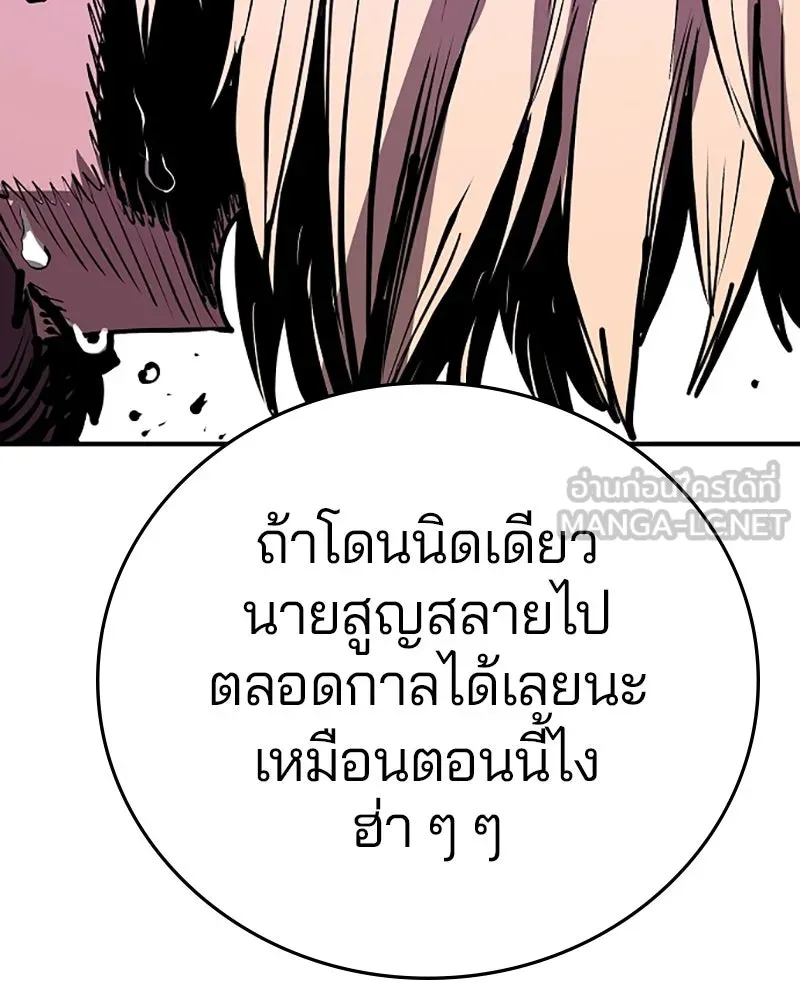 Player ตอนที่ 131 รูปที่ 78