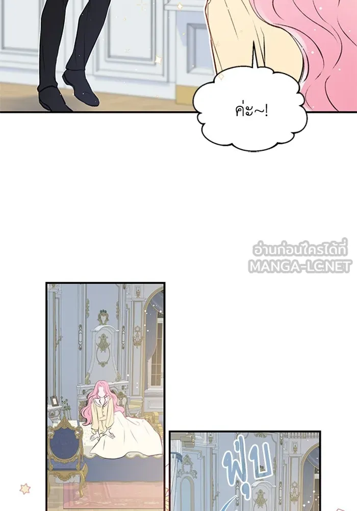 ไหนบอกว่าฉันใกล้ตาย ตอนที่ 4 รูปที่ 51