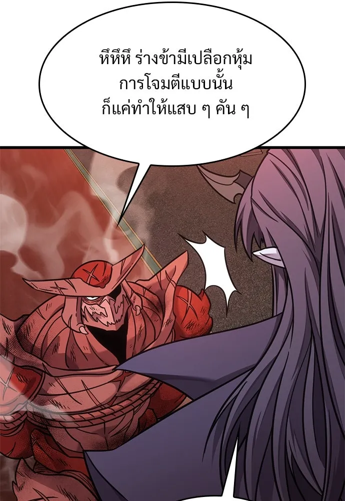 วิถีชาวนาของราชาปีศาจ ตอนที่ 14 รูปที่ 47