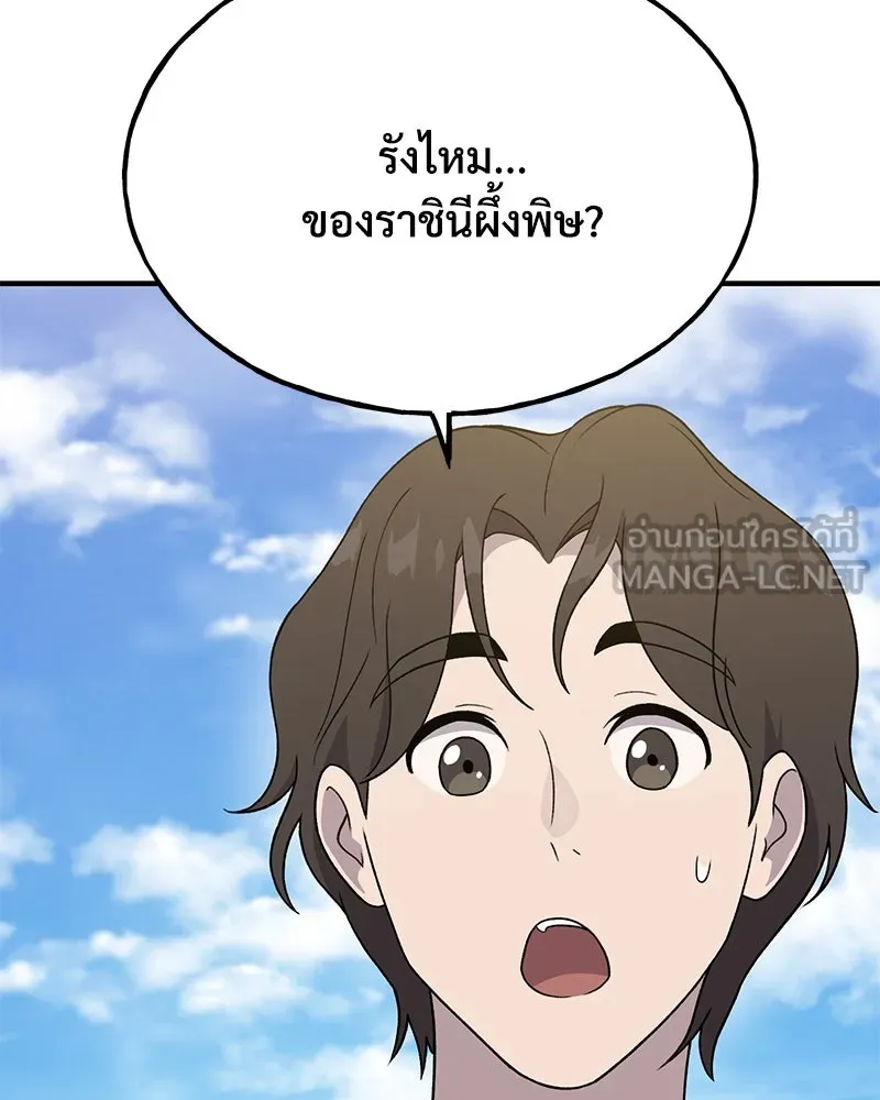 ปลูกผักพิชิตหอคอย ตอนที่ 28 รูปที่ 42