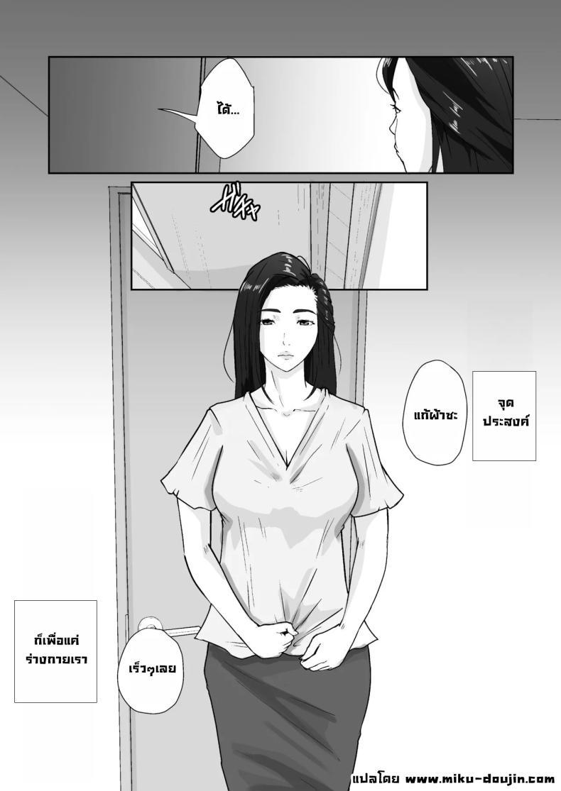 Doujin-Lc- อ่าน โดจิน มังฮวา เกาหลี ญี่ปุ่น จีน แปลไทย เพื่อแม่ผมทำได้ [Daidai Shikibu] ตอนที่ 1 2 3 4 5 6 7 8 9 10 11 12 13 14 ฟรี ไม่มีโฆษณา อ่าน โดจิน Manhwa เกาหลี ญี่ปุ่น จีน เรามีครบ คัดมาให้เน้นๆ โดจิน 18+ รับประกันความฟินโดย  Doujin Lc