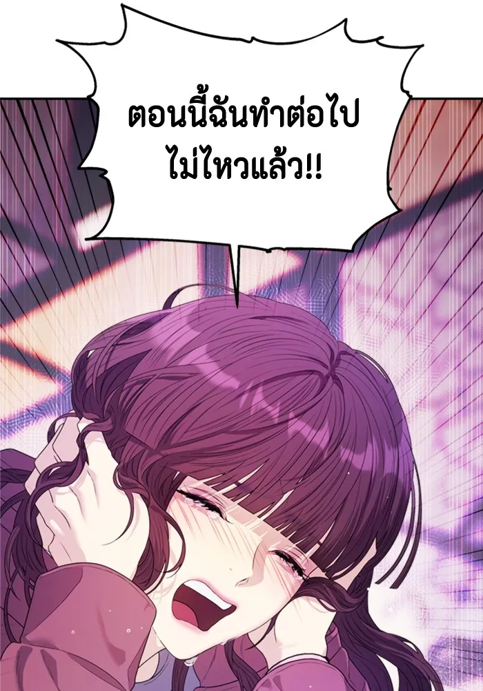 Couple Breaker ตอนที่ 52 รูปที่ 20