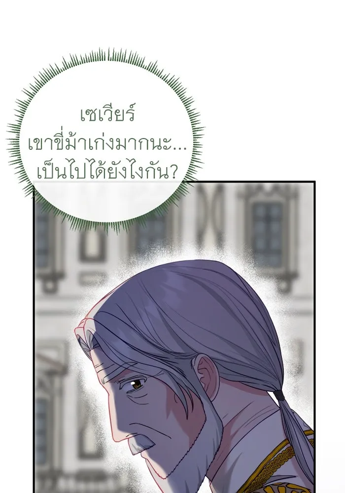 ครอบครัวพรรค์นั้น ฉันไม่มีวันกลับไป ตอนที่ 19 รูปที่ 86