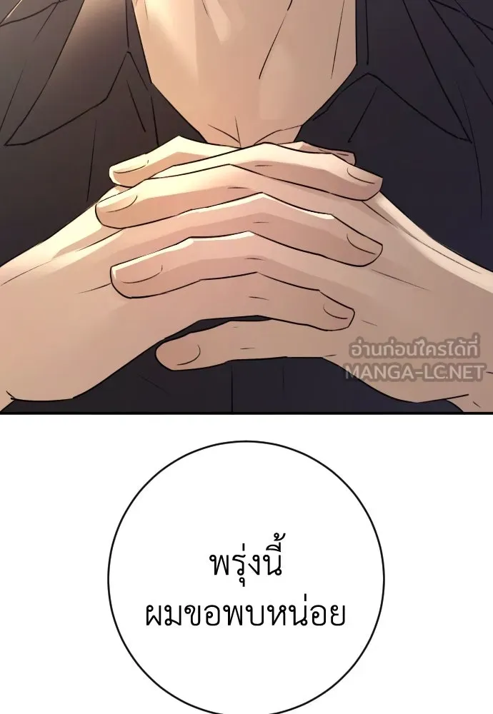 รักไร้ราคา ตอนที่ 41 รูปที่ 138