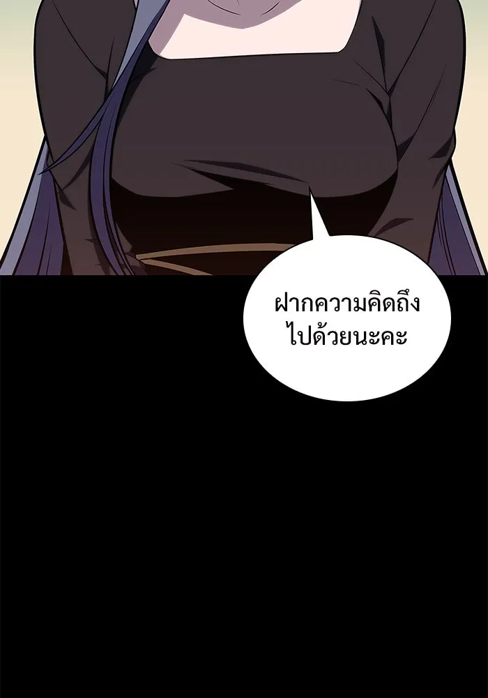 ผู้เล่นหน้าใหม่เลเวลแมกซ์ ตอนที่ 119 เต็มไปด้วยโทรศัพท์ (2) รูปที่ 44