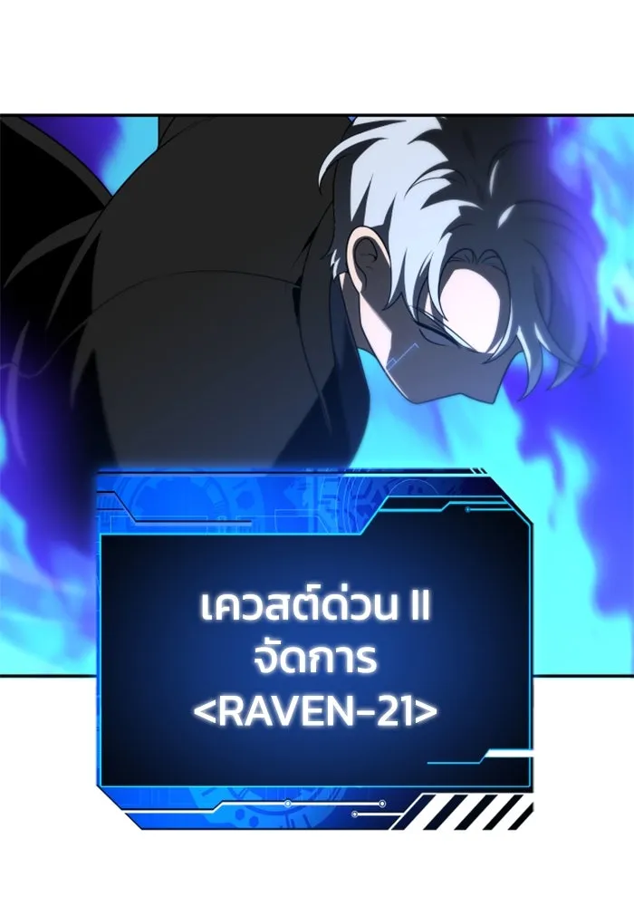 อดีตบอสหอคอย ตอนที่ 45 รูปที่ 34