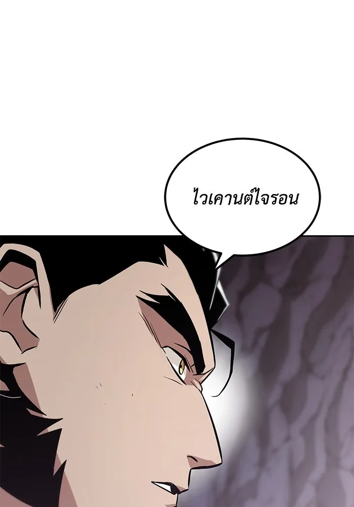 ชีวิตพลิกผันของลอร์ดผู้เกียจคร้าน ตอนที่ 38 ผู้ที่เพลิดเพลินกับความสับสนอล รูปที่ 62