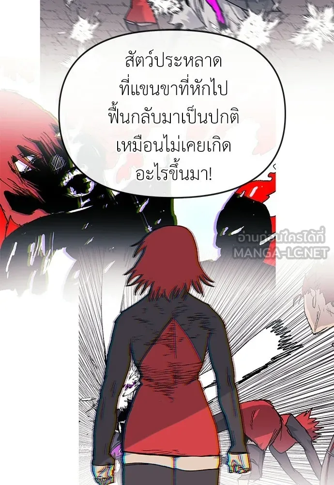 สารสุดท้ายจากโครงกระดูก ตอนที่ 39 รูปที่ 75