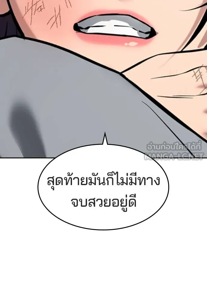 คูเซรา ตอนที่ 38 รูปที่ 200