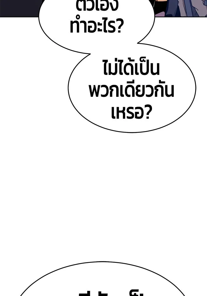 +99 ท่อนไม้พร้อมบวก ตอนที่ 8 รูปที่ 86