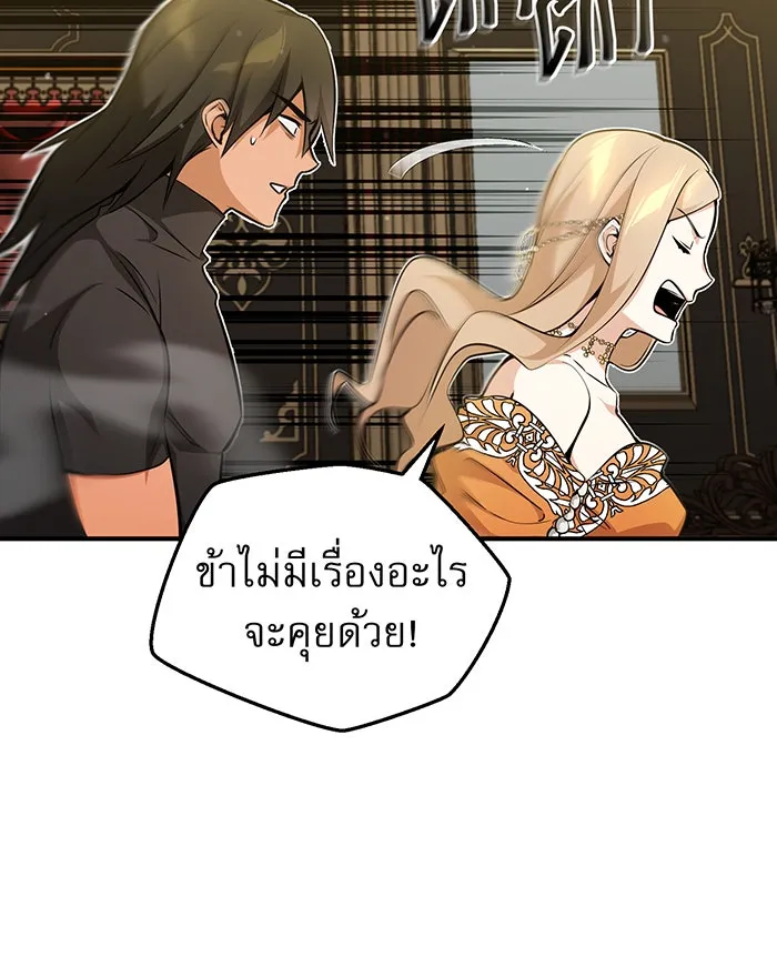 จอมเวทเกิดใหม่ในรอบ 66666 ปี ตอนที่ 44 รูปที่ 118