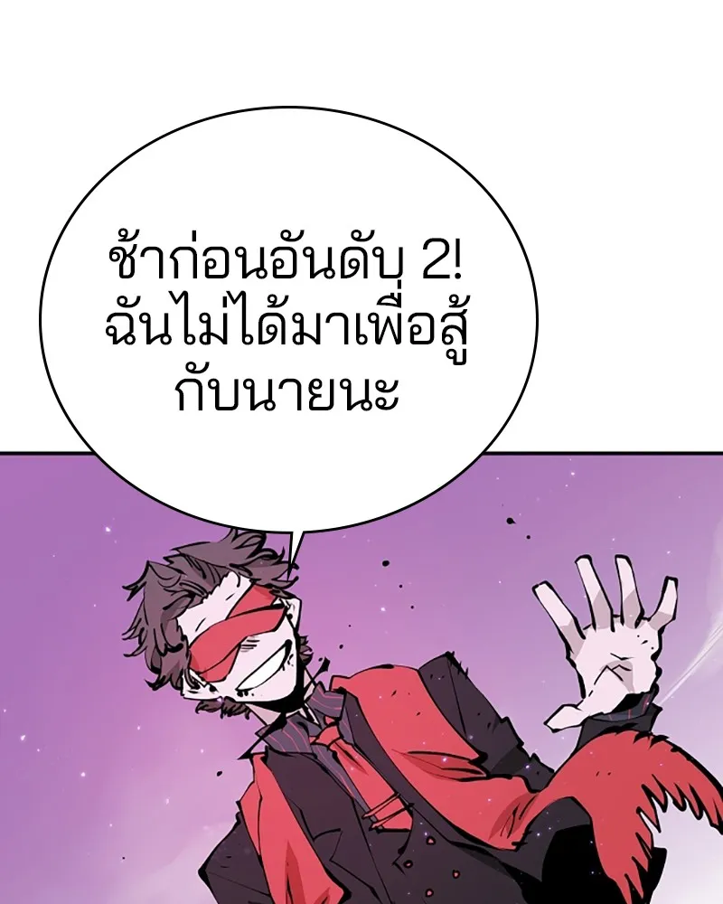 Player ตอนที่ 55 รูปที่ 95