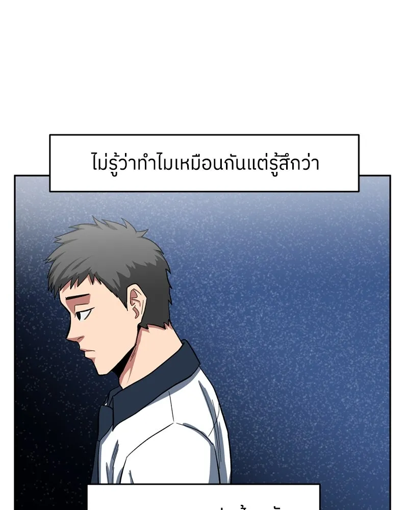 โรงเรียนสัตว์กินเนื้อ ตอนที่ 1 รูปที่ 127