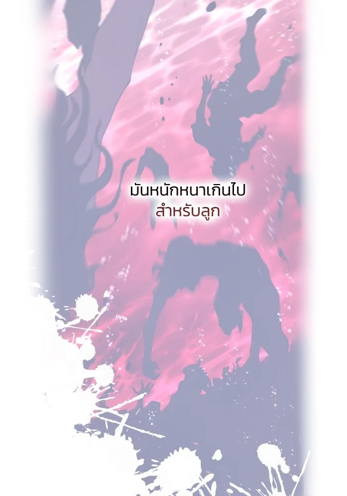 ฟิลเลียโรเซ่กับคำทำนายแห่งมงกุฎหนาม ตอนที่ 114 รูปที่ 52