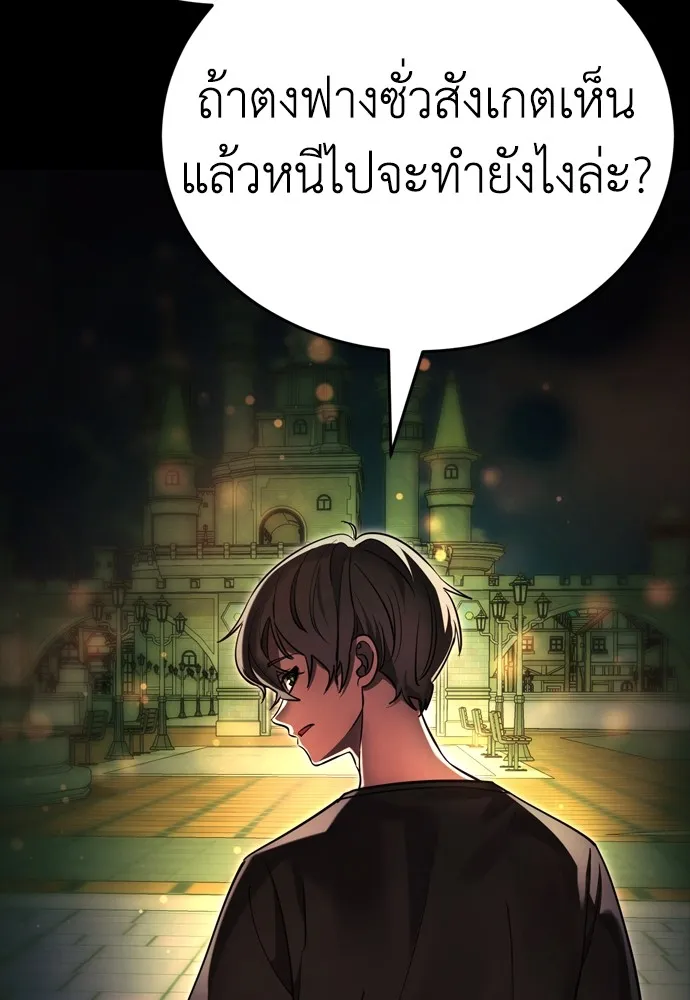 ยมราชลงทัณฑ์ ตอนที่ 45 รูปที่ 53