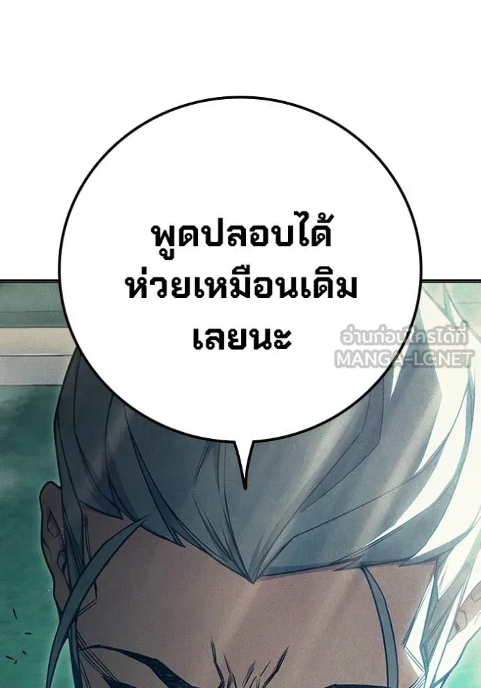 เยาวชนคนคุก ตอนที่ 83 รูปที่ 108