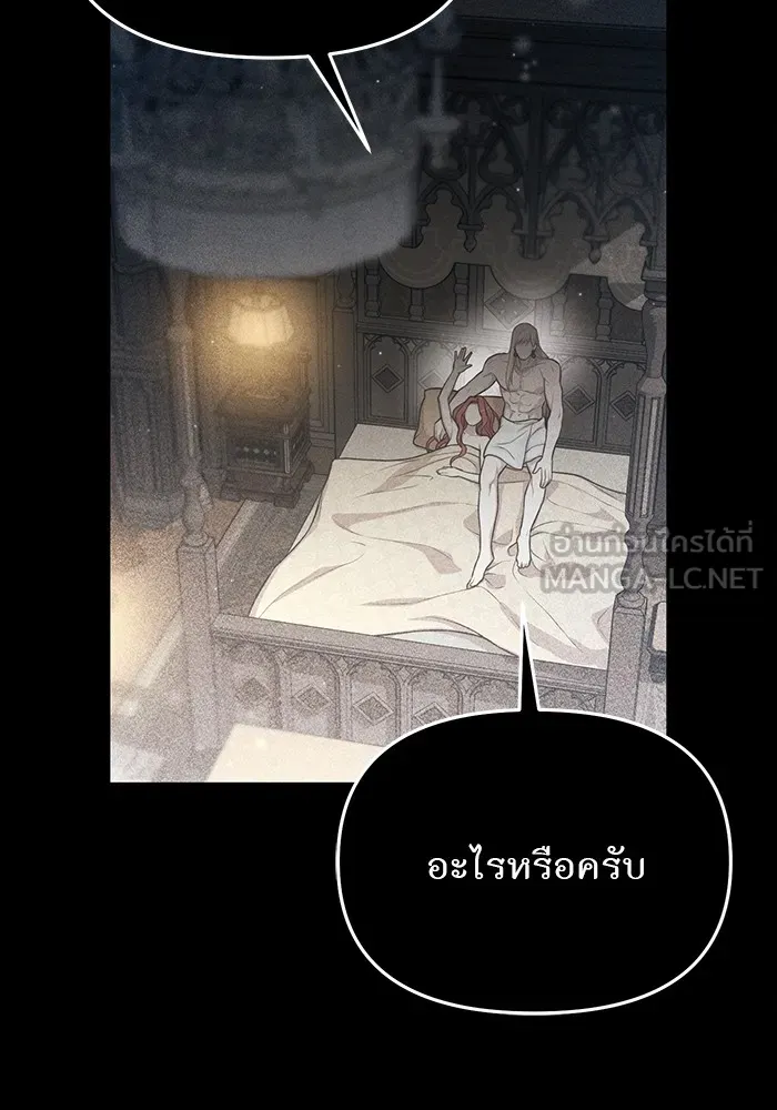 ห้องนอนลับของเจ้าหญิงต้องสาป ตอนที่ 117 คำสารภาพของบาทหลวงผู้สูงส่งแล รูปที่ 102