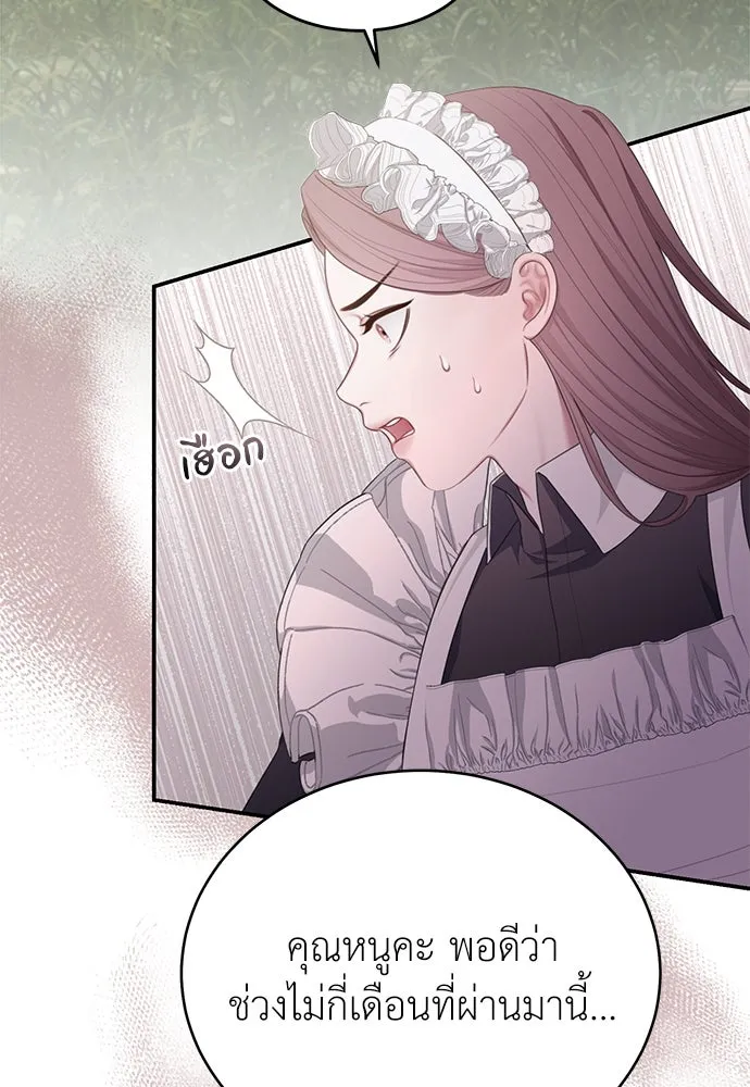 สาวใช้อย่างฉัน ขอเลือกหันหลังให้นาย ตอนที่ 22 รูปที่ 68