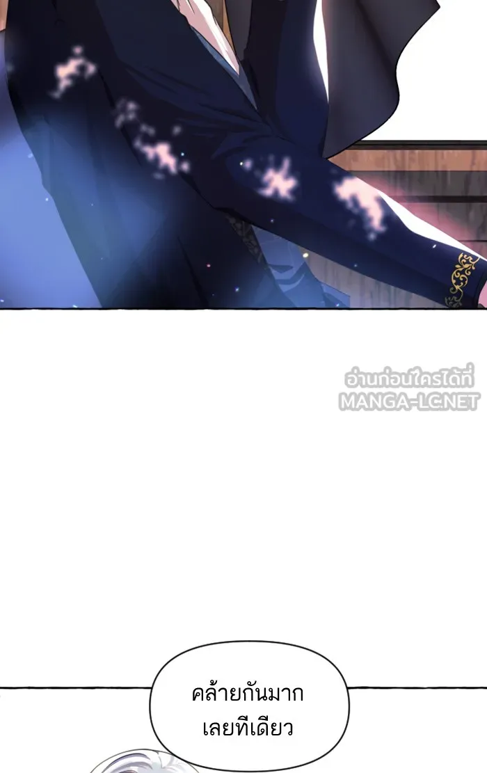 บุตรสาวของดยุกปีศาจ ตอนที่ 5 รูปที่ 63