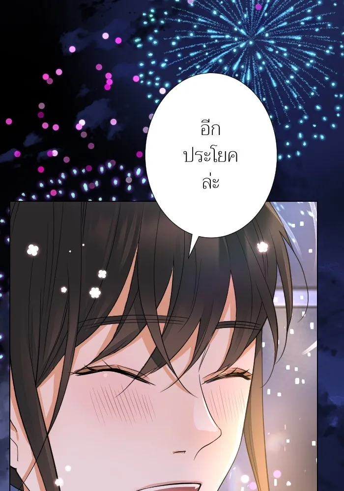 2nd Love หนุ่มเฮ้วสาวbrเปรี้ยวรักเดียวโด ตอนที่ 23 รูปที่ 4