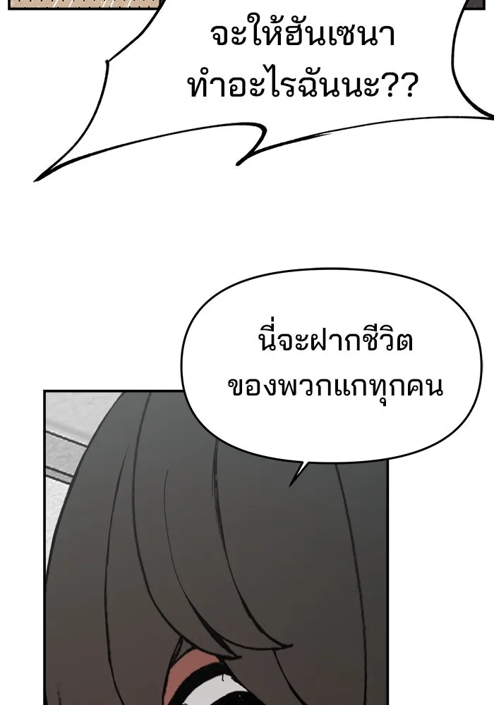 ห้องเรียนสาวแสบ ตอนที่ 91 รูปที่ 106