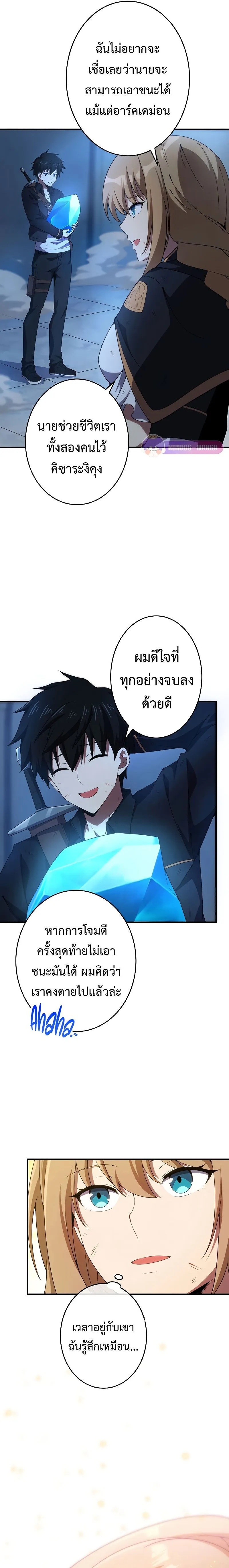 The God-Slaying Copycat ตอนที่ ตอนที่ 15 รูปที่ 24