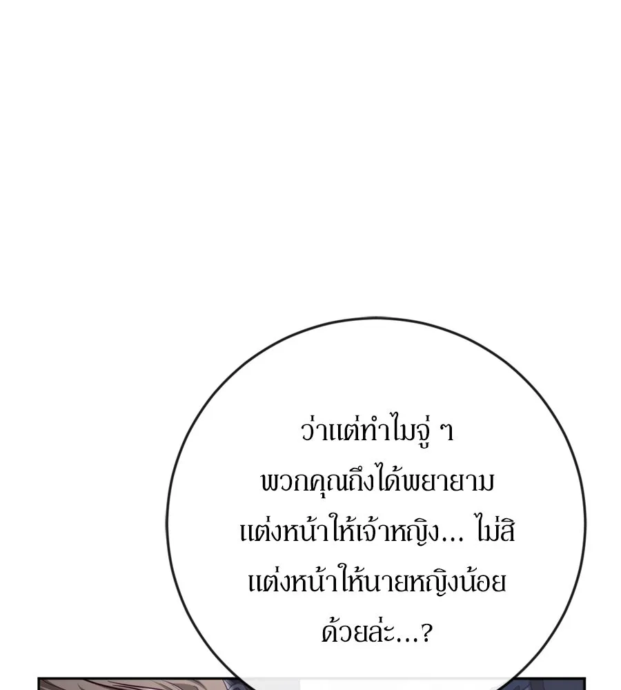 เบื้องหลังรอยยิ้มของเจ้าหญิง ตอนที่ 35 รูปที่ 112