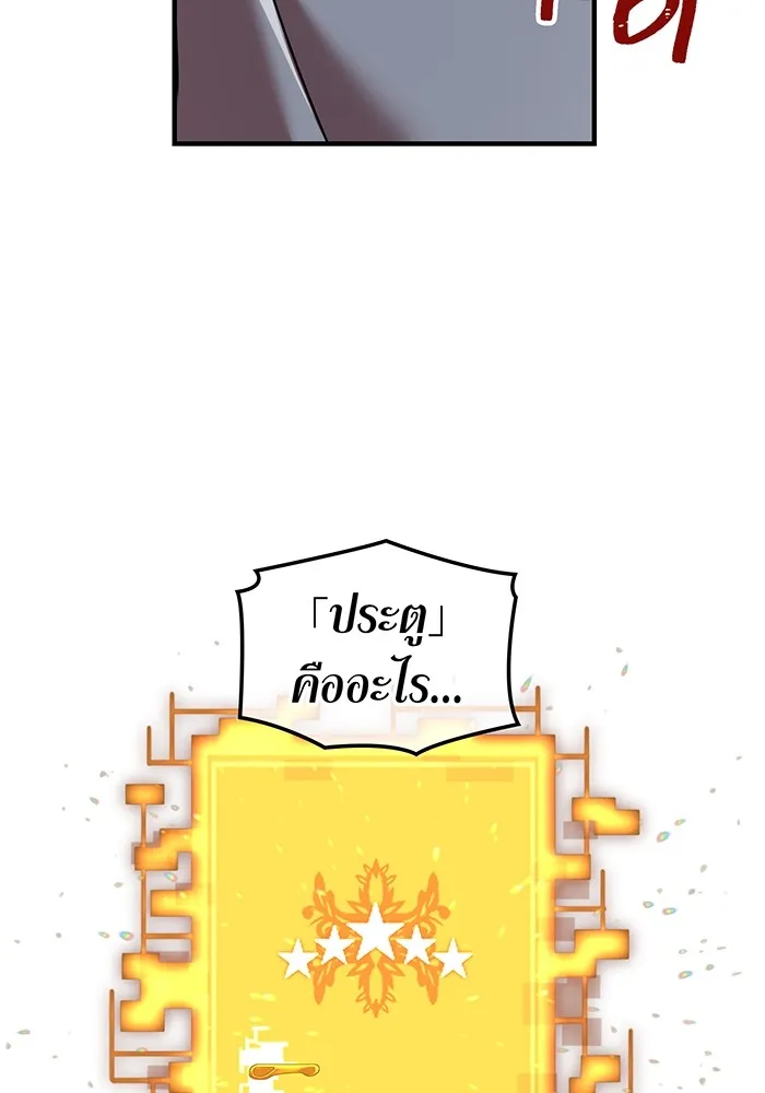 เพลเยอร์เลือดเทวะ ตอนที่ 28 vs วายุและอัสนี ① รูปที่ 17