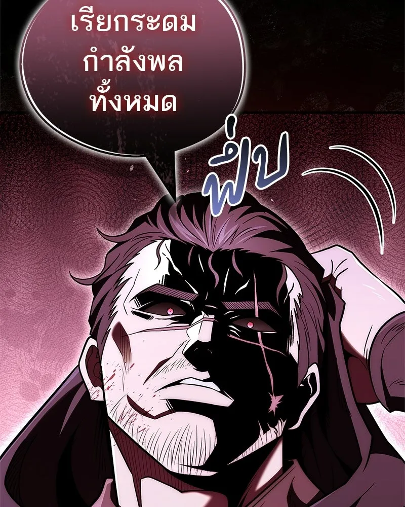สุดยอดเทรนเนอร์แห่งยุทธภพ ตอนที่ 111 อาตมาจะยืนยันให้เอง รูปที่ 152