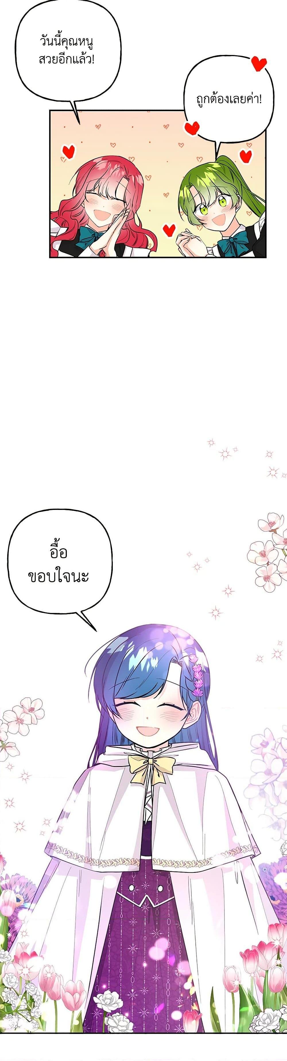 Manga-lc-com อ่านมังงะ อ่านการ์ตูน ออนไลน์ ฟรี Daughter of the Archmage ตอนที่ 1 2 3 4 5 6 7 8 9 10 11 12 13 14 ฟรี ไม่มีโฆษณา Manga-lc - อ่าน มังงะ อ่าน การ์ตูน ออนไลน์ อ่านมังงะ ฟรี