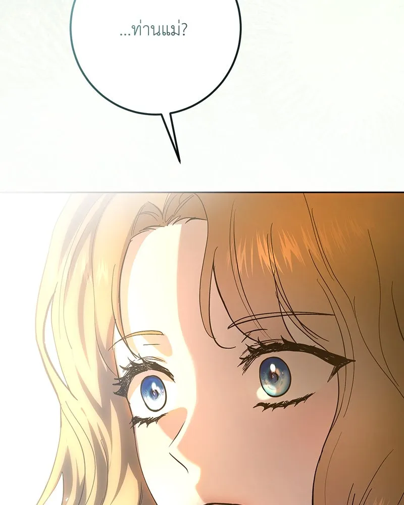 เจ้าหญิงคลั่งแห่งวังหลวง ตอนที่ 132 รูปที่ 146