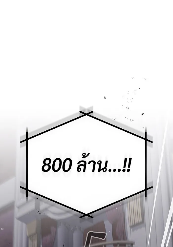จอมเวทเกิดใหม่ในรอบ 66666 ปี ตอนที่ 65 รูปที่ 131