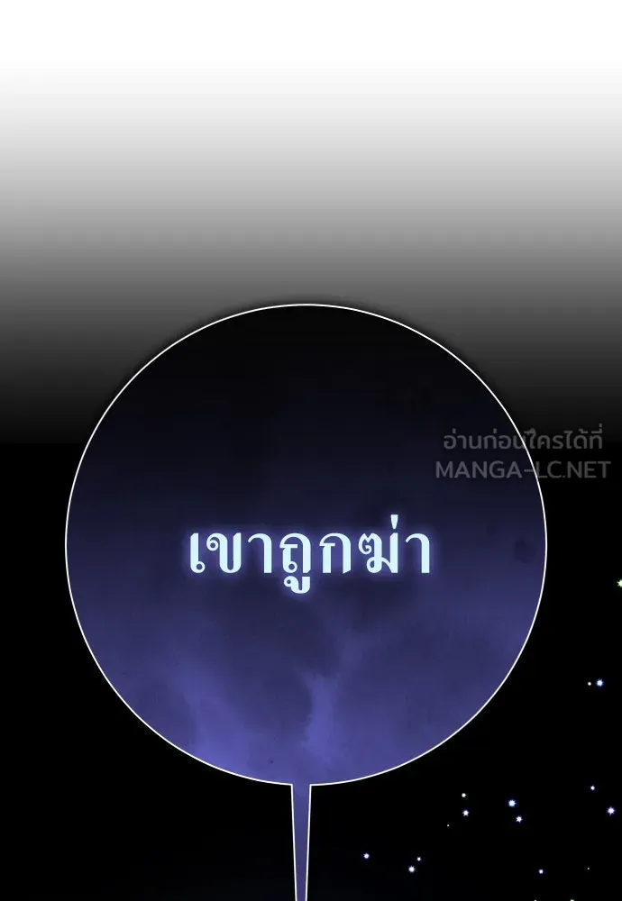 ชิงชีวิตพลิกลิขิตชะตา ตอนที่ 179. prologue(2) รูปที่ 51