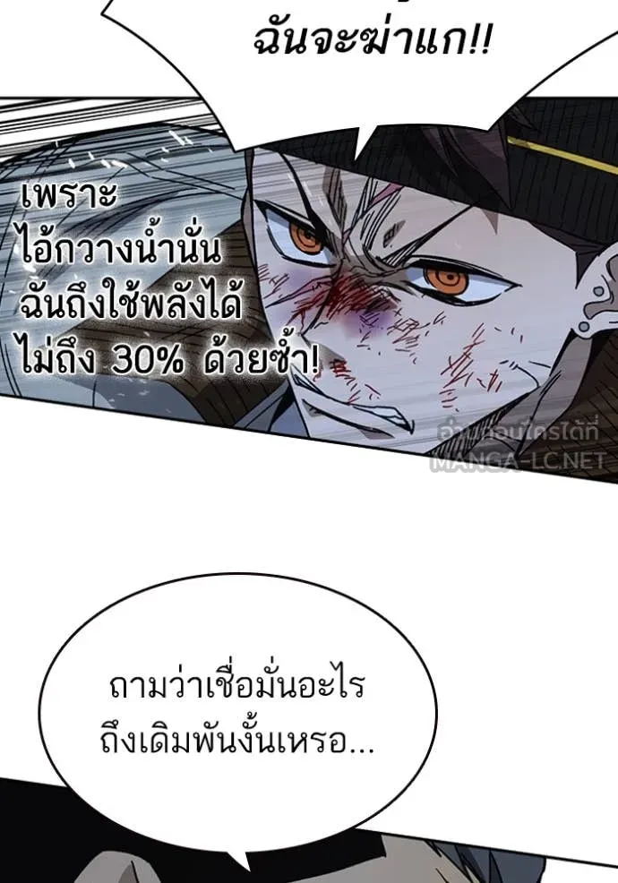 Study Group ตอนที่ 292 รูปที่ 106
