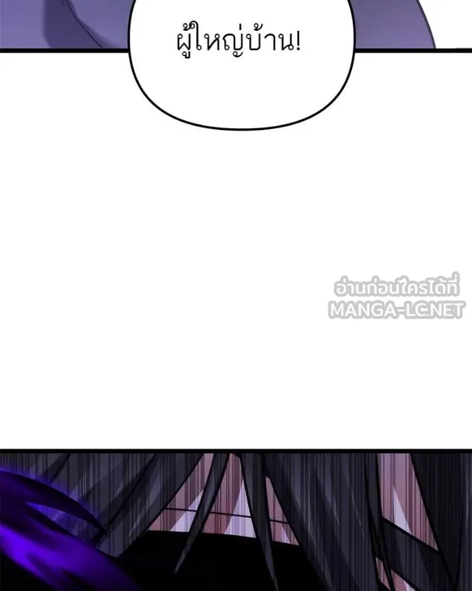 โทษที พื้นที่นี้ ตอนที่ 45 รูปที่ 151