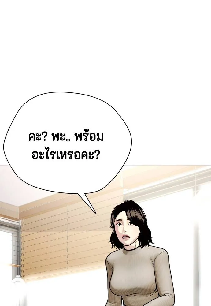 หมาหัวเน่า ตอนที่ 85 รูปที่ 107