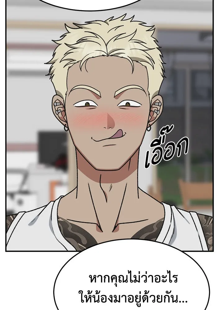 ช่วยเปลี่ยนฉันที ตอนที่ 292. ซีซัน 3 ฮันชิมแอ 8 รูปที่ 155