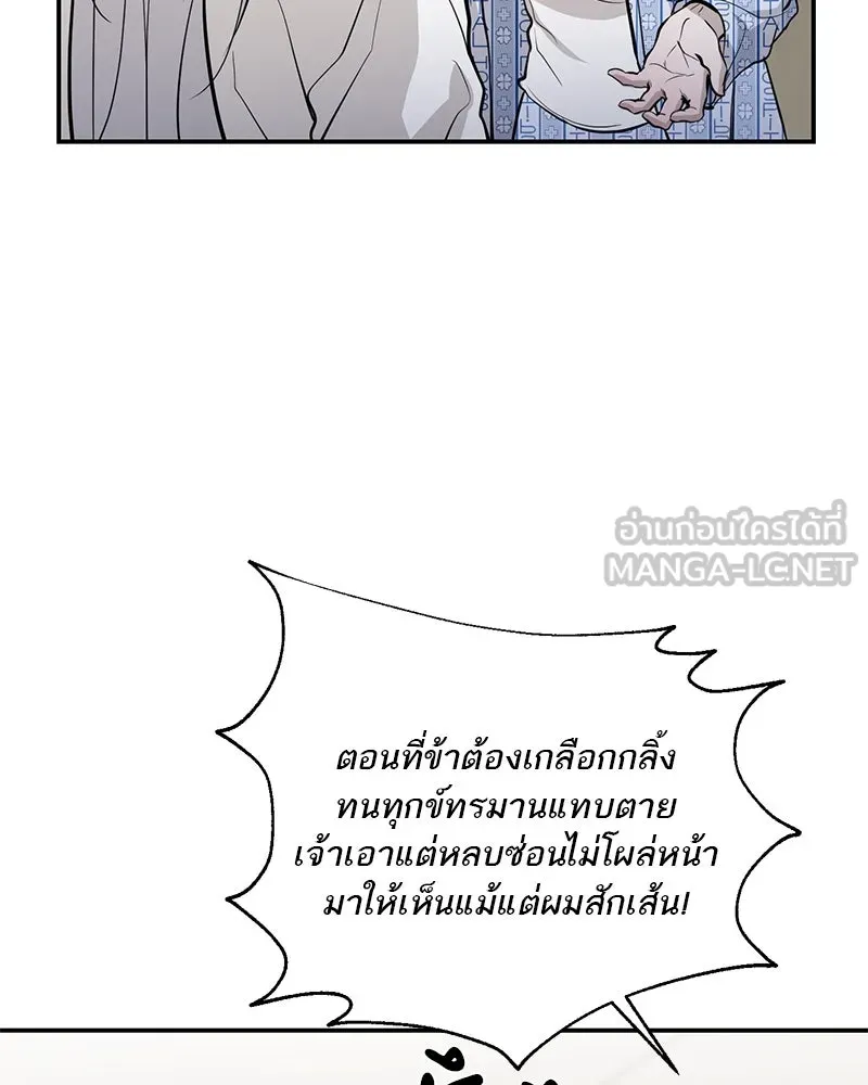 ตำนานเทพธิดาตกสวรรค์ ตอนที่ 126 รูปที่ 39