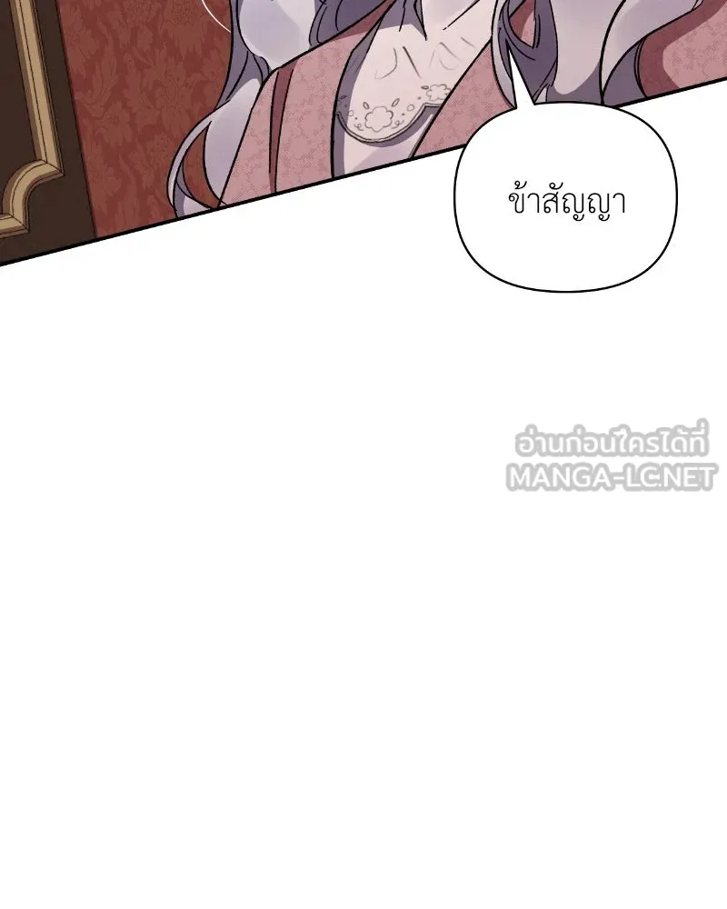 โอ้ ศัตรูที่รัก ตอนที่ 34 รูปที่ 93