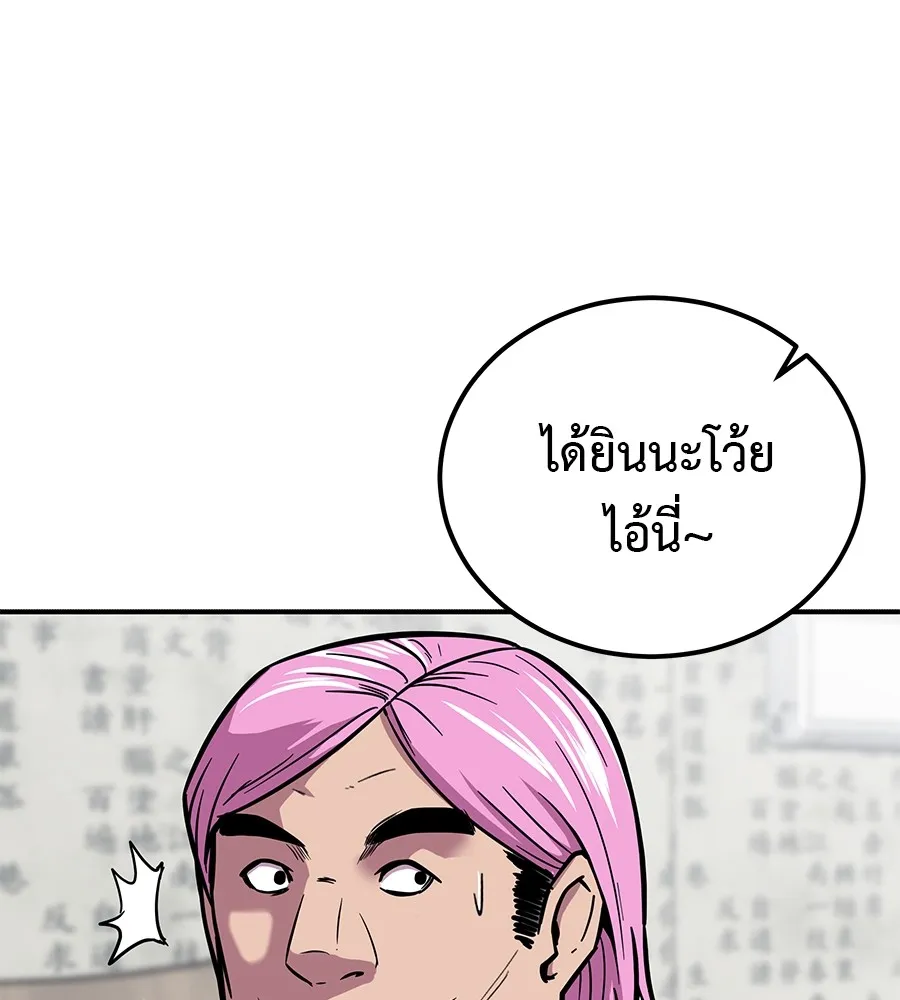 เรียกฉันว่าพระเจ้า ตอนที่ 2 ร่างทรง อีชิน รูปที่ 190