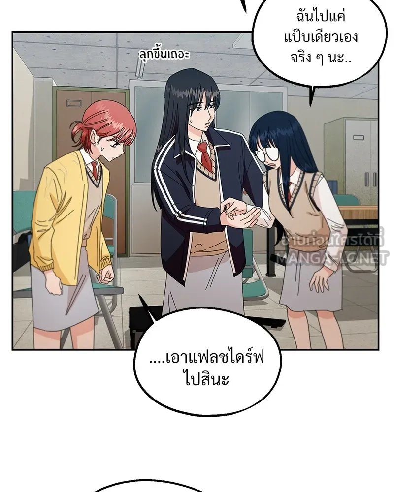 Pyramid Game เกมพีระมิด ตอนที่ 43 รูปที่ 87