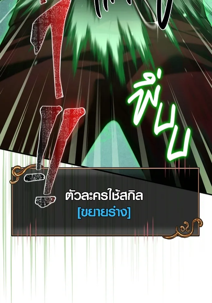 เอาชีวิตรอดในเกมฉบับคนเถื่อน ตอนที่ 132 สัมภาษณ์ รูปที่ 115