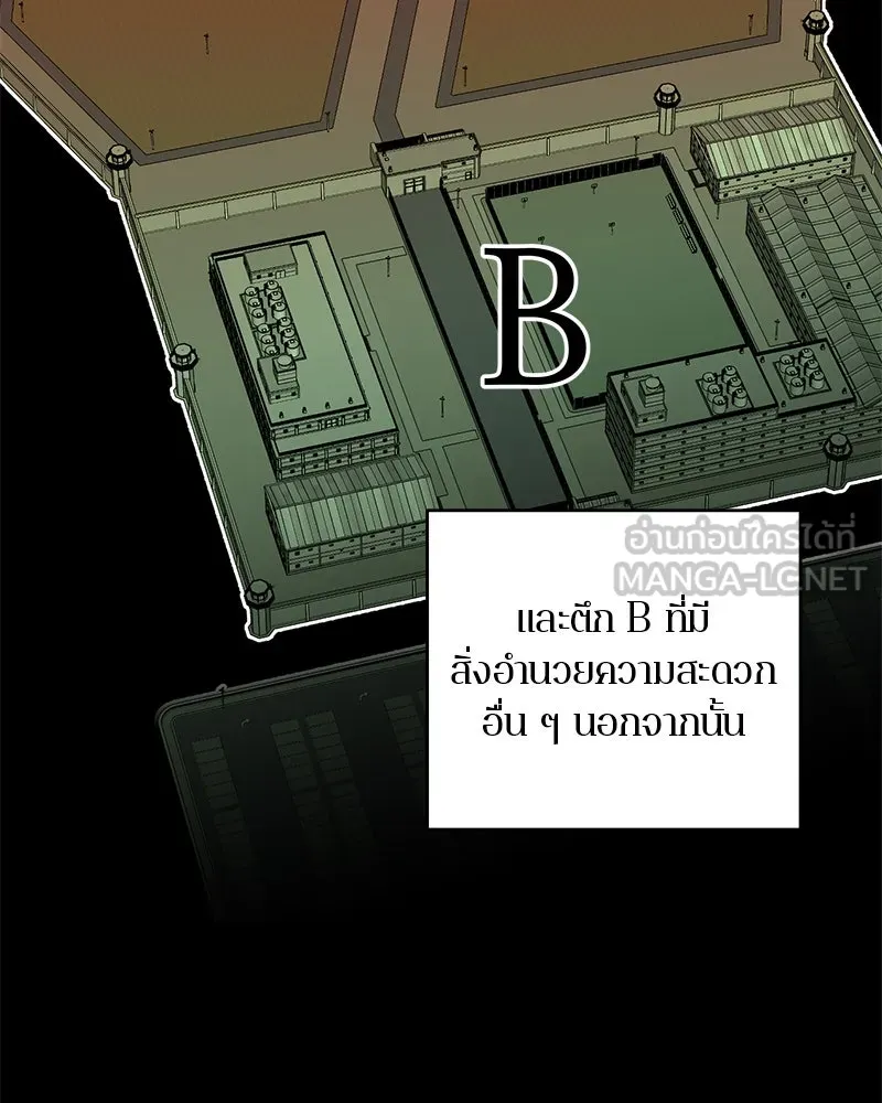 ตำนานเทพธิดาตกสวรรค์ ตอนที่ 100 รูปที่ 42