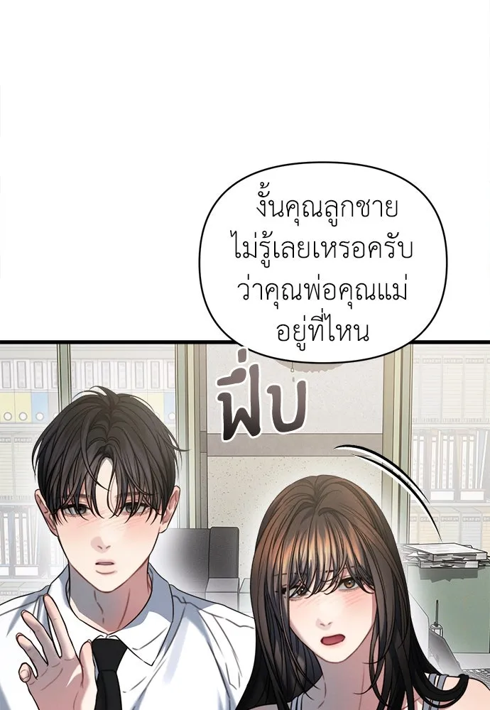 ปรารถนารักอันงดงาม ตอนที่ 101 รูปที่ 26