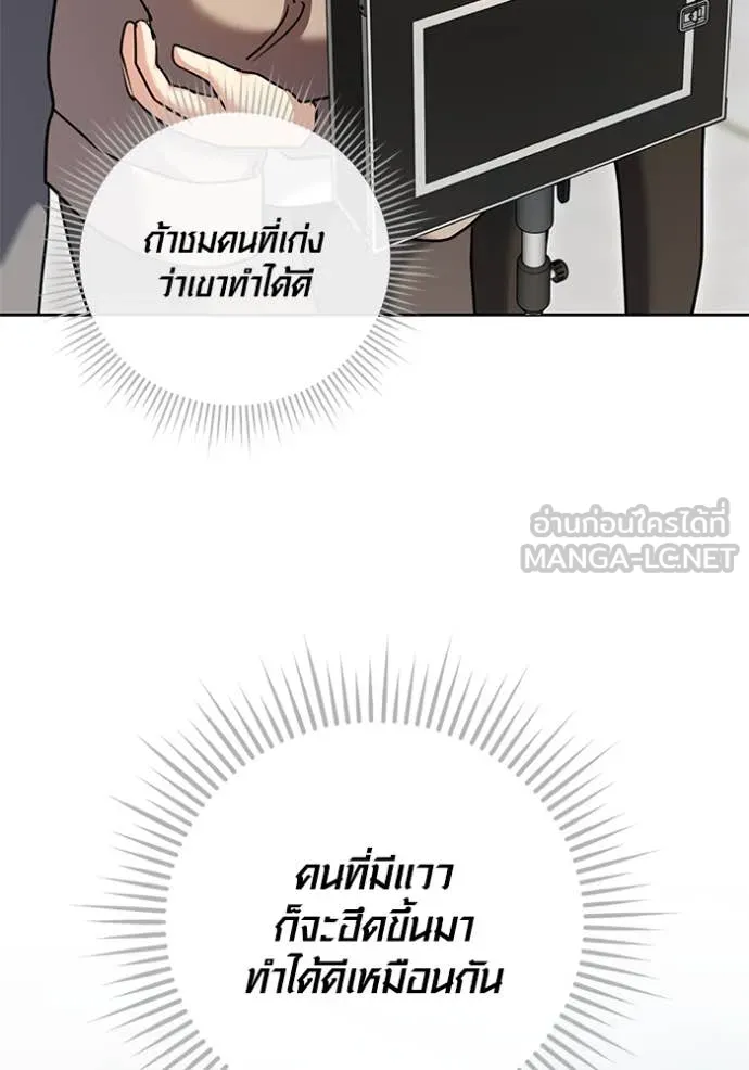 ออร่าดาราอัจฉริยะ ตอนที่ 55 รูปที่ 33