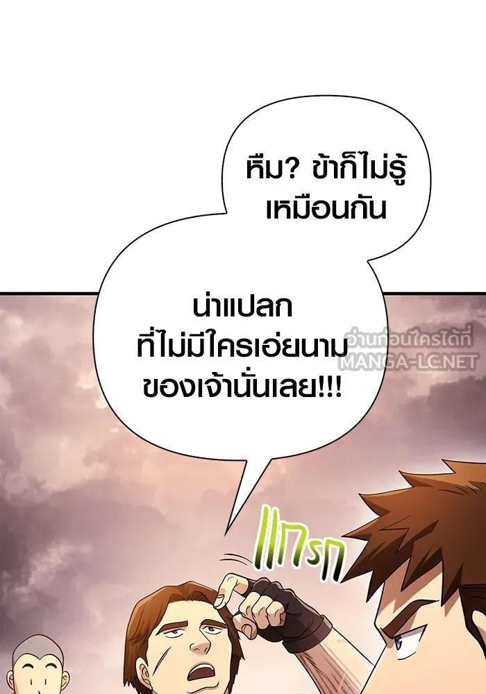 เอาชีวิตรอดในเกมฉบับคนเถื่อน ตอนที่ 35 รูปที่ 168
