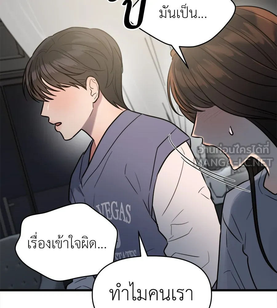 ปรารถนารักอันงดงาม ตอนที่ 12 รูปที่ 102